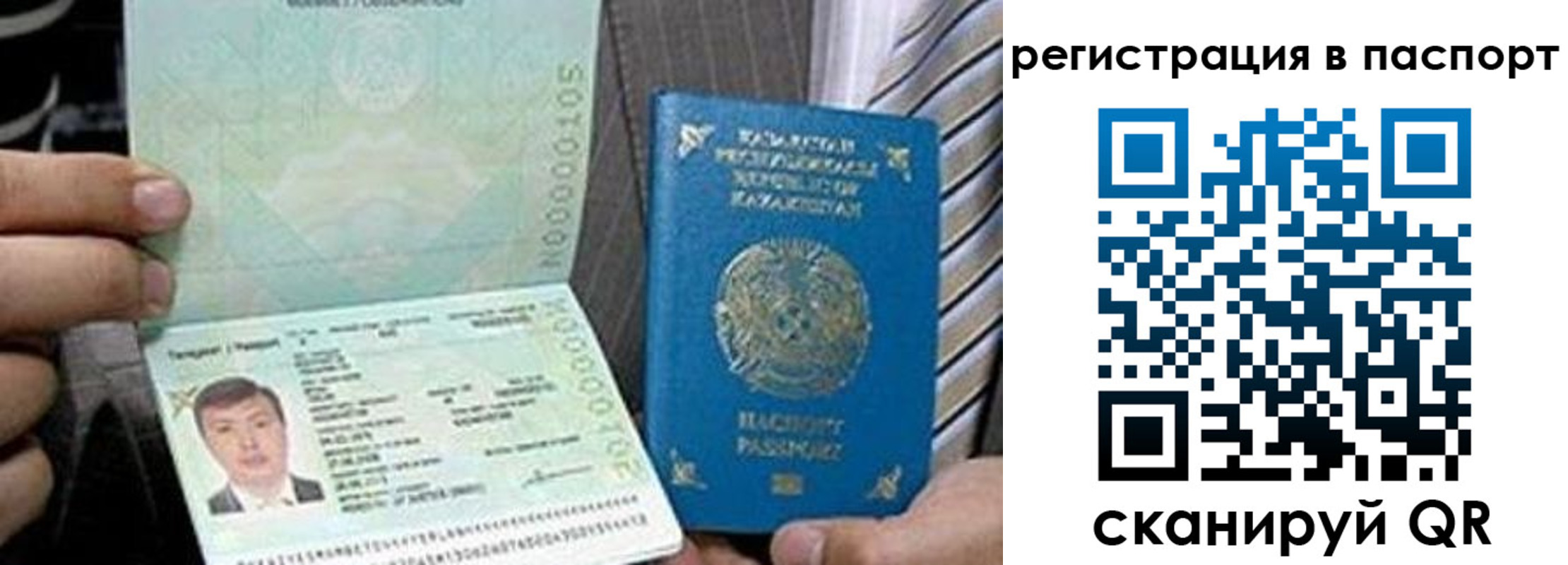 временная регистрация купить в Бузулуке