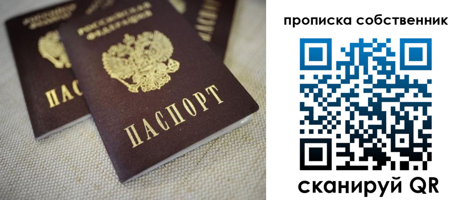 временная регистрация в квартире в Бузулуке
