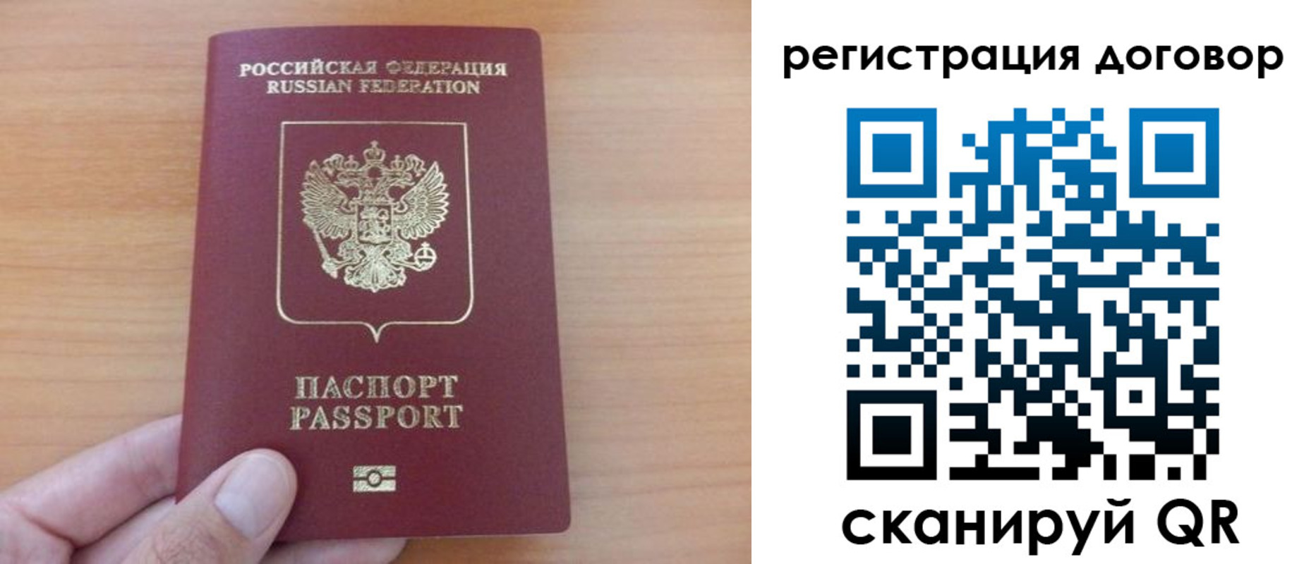временная регистрация в Бузулуке