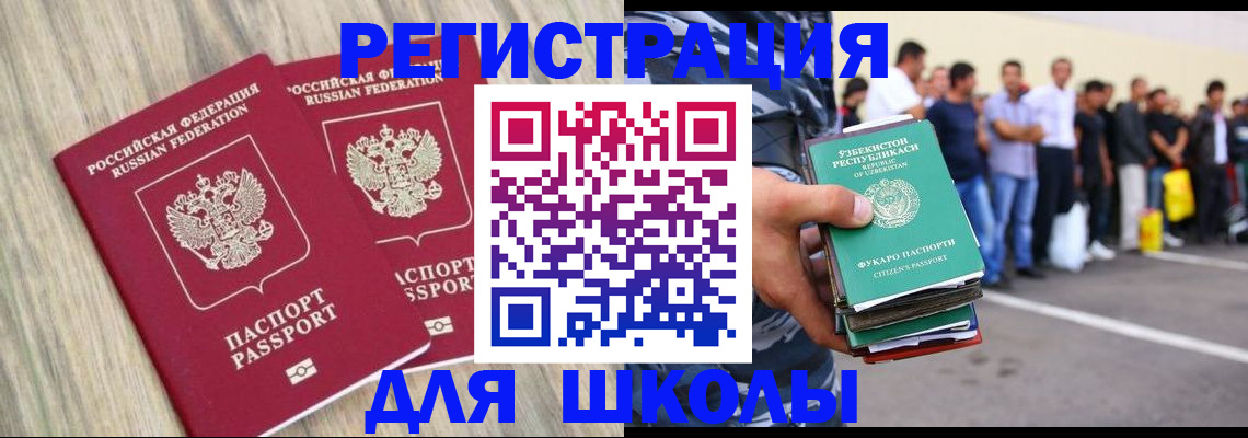 временная регистрация в квартире в Бузулуке