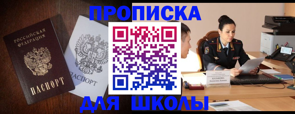 временная регистрация надежно в Бузулуке