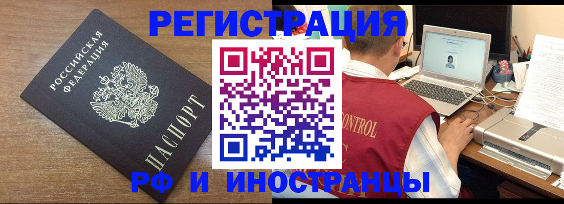 прописка для военкомата в Бузулуке