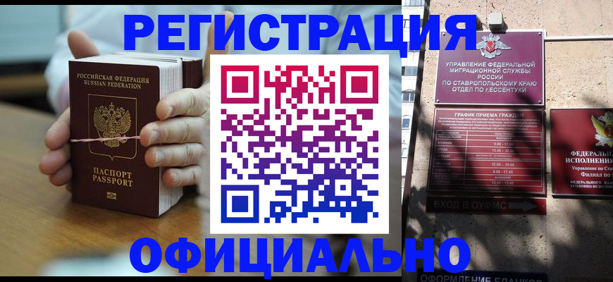 прописка поиск в Бузулуке