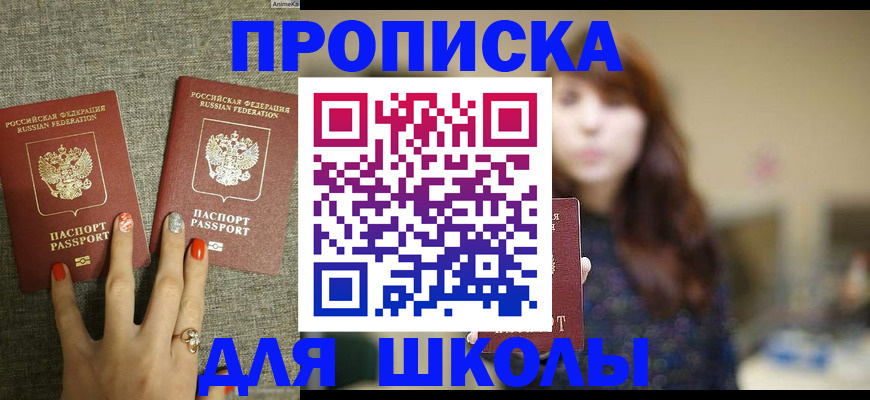 временная регистрация недорого в Бузулуке