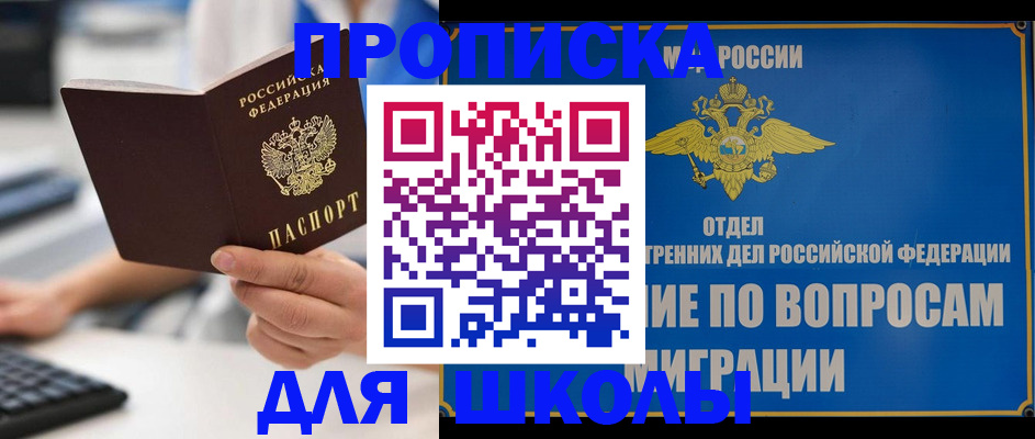 прописка в Бузулуке