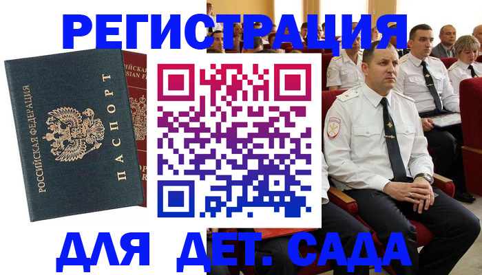 прописка гарантия в Бузулуке