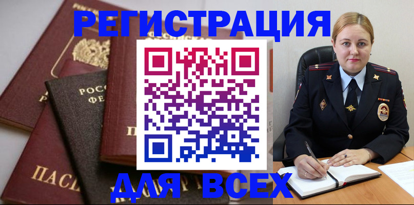 где прописаться в Бузулуке