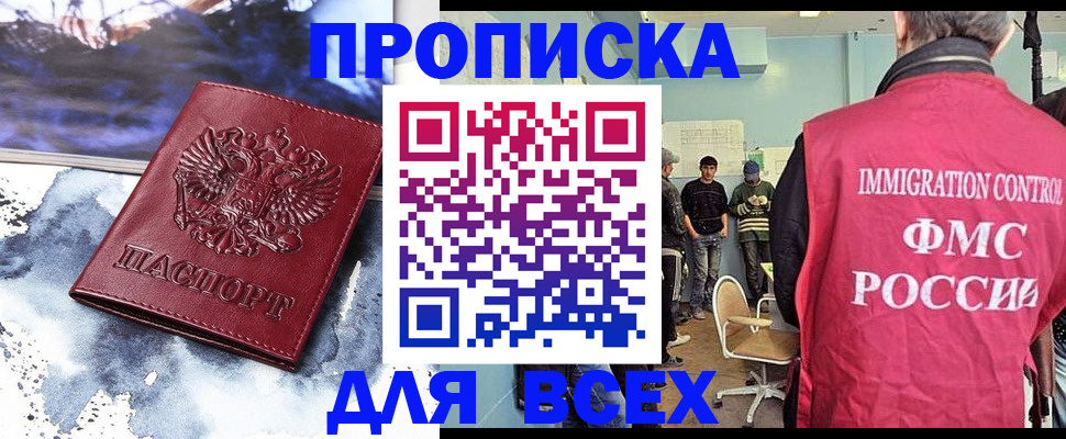 временная регистрация поиск в Бузулуке