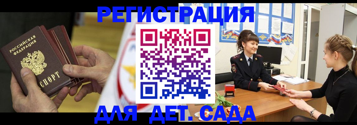 прописка законно в Бузулуке